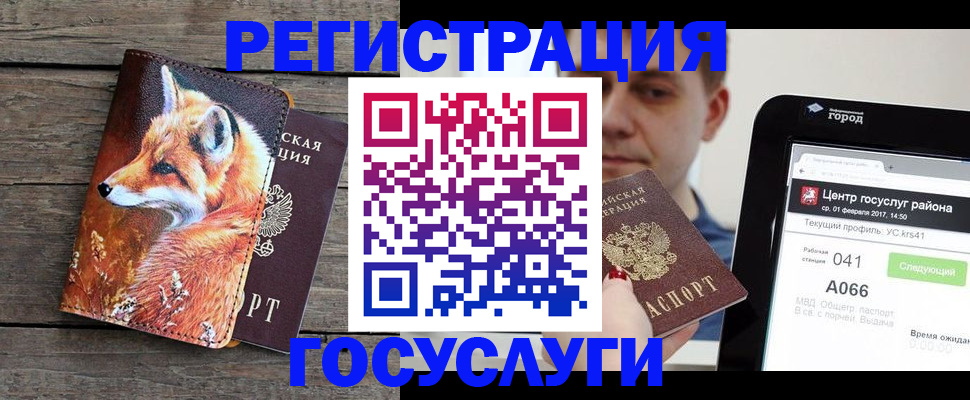 временная регистрация надежно в Прохладном