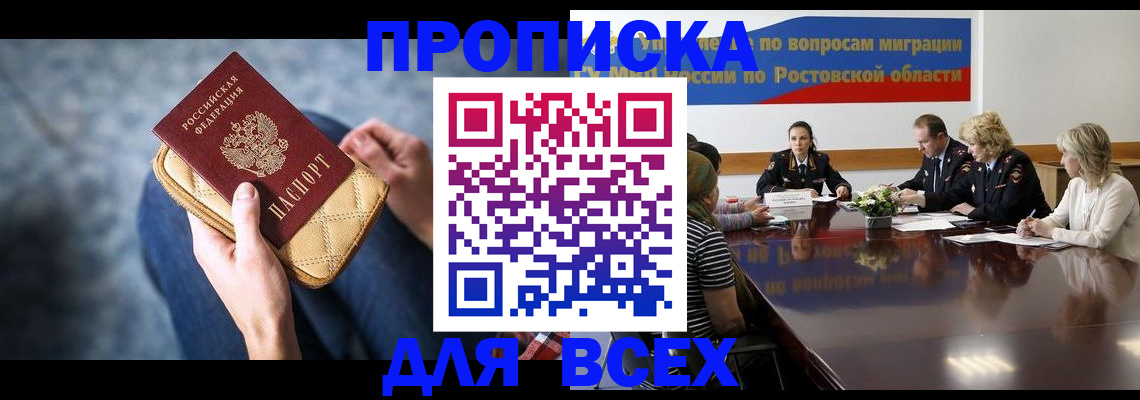 пропишу в квартире в Прохладном
