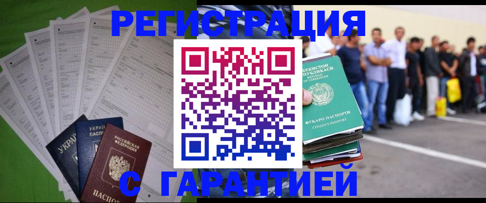 прописка в Прохладном