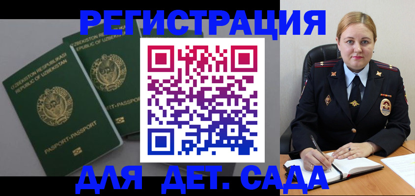 временная регистрация для школы в Прохладном