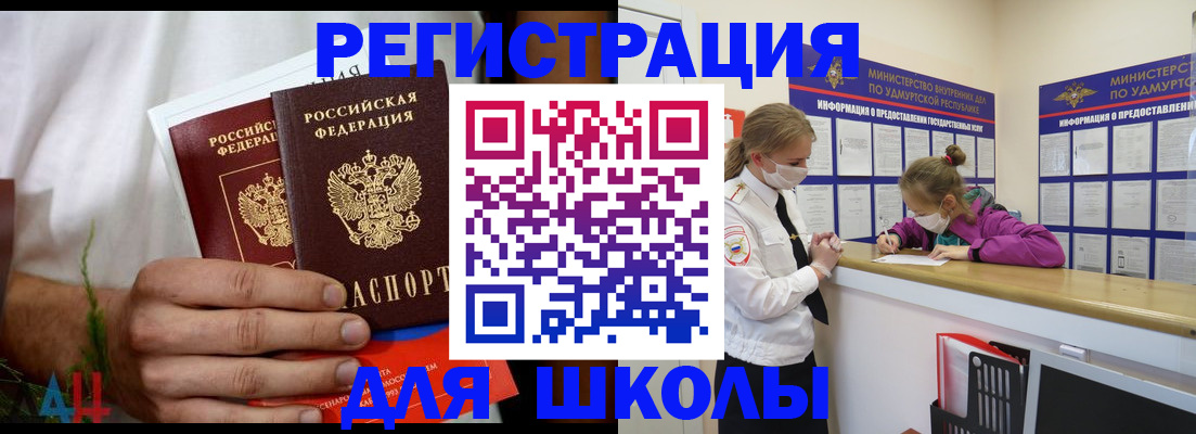прописка законно в Прохладном