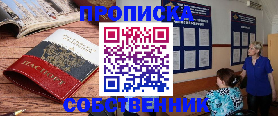 миграционный учет в Прохладном